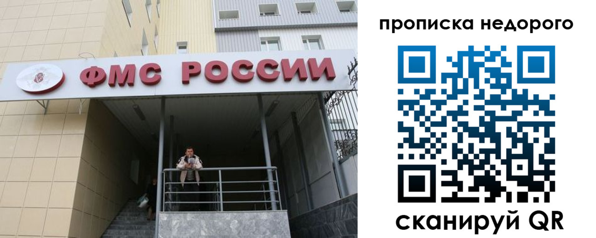 временная регистрация гарантия в Сахалинской области