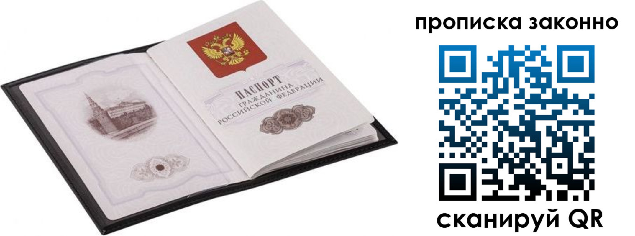 временная регистрация 2025 в Сахалинской области