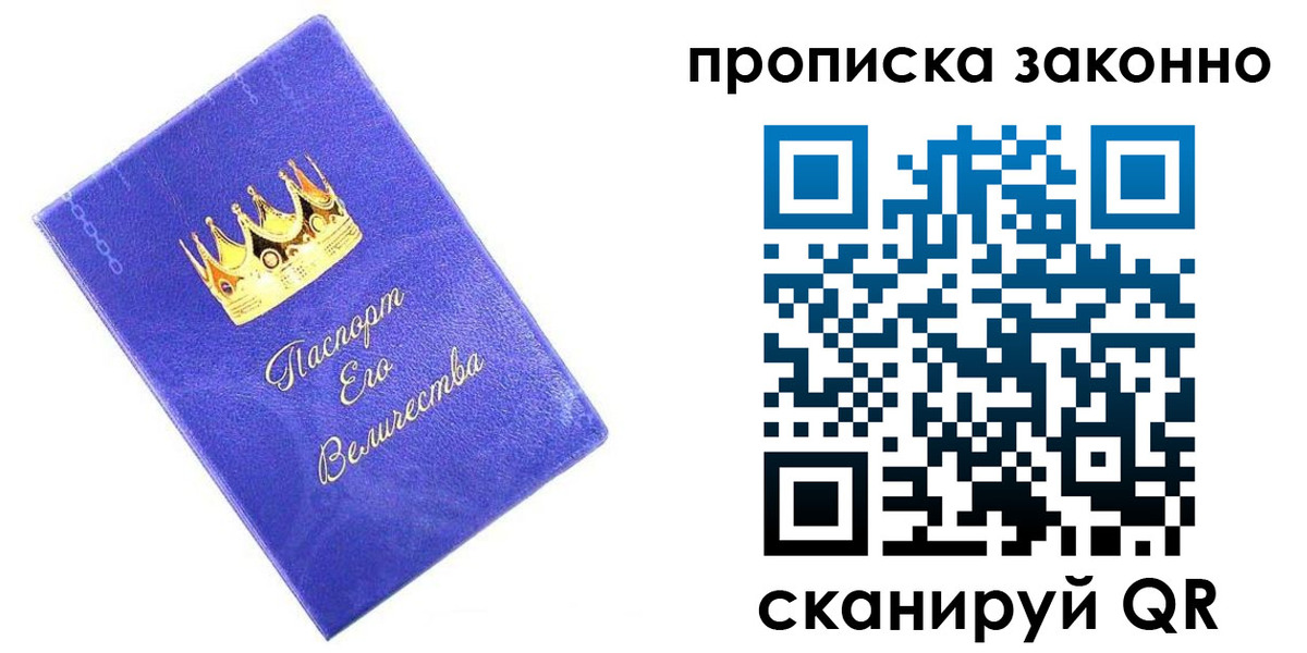 прописка иностранных граждан в Сахалинской области