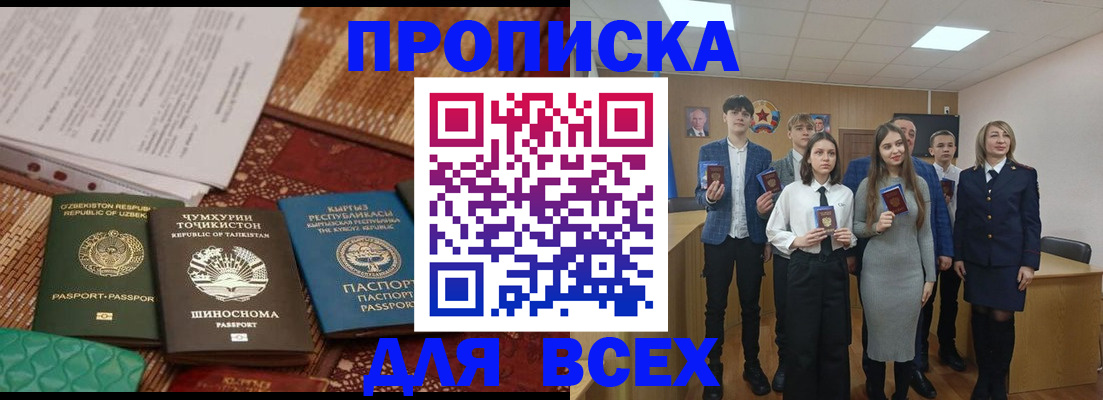 временная регистрация в квартире в Сахалинской области