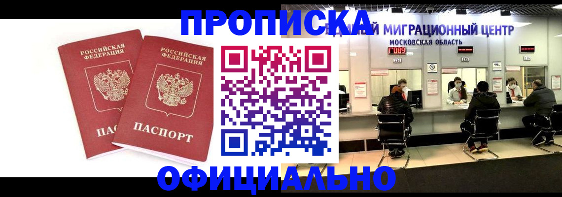 временная регистрация в Сахалинской области