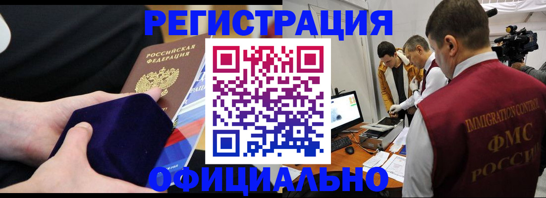 прописка гарантия в Сахалинской области