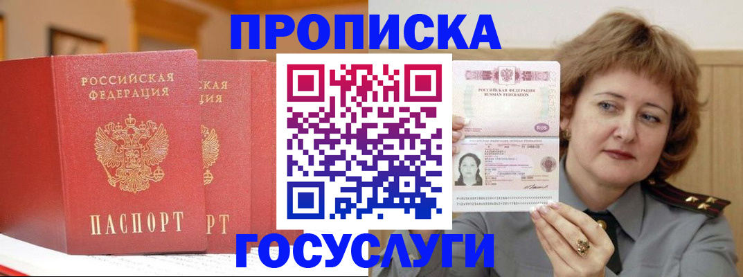 прописка иностранных граждан в Сахалинской области