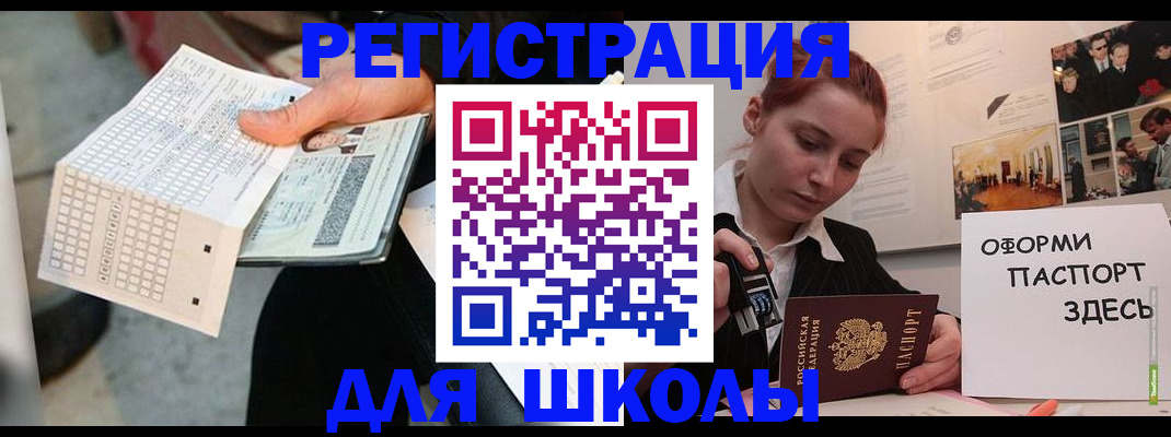 временная регистрация для всех в Сахалинской области