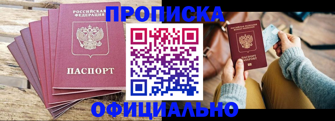 где прописаться в Сахалинской области