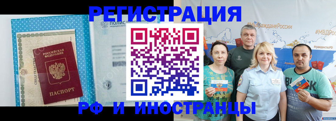 прописка иностранных граждан в Сахалинской области