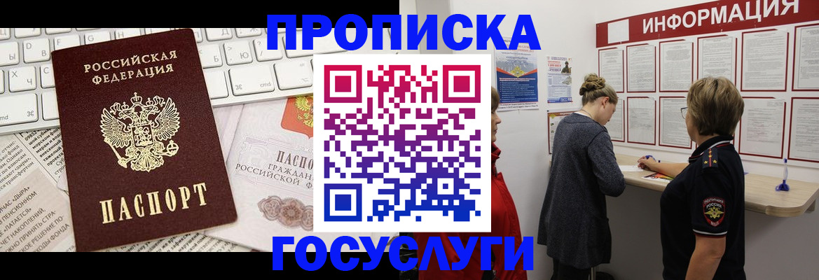 прописка ребенка в Сахалинской области