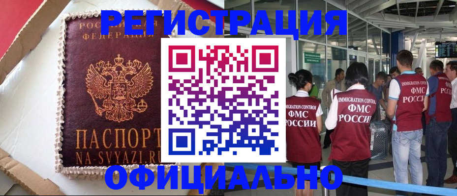 временная регистрация для всех в Сахалинской области